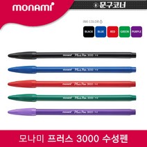 모나미 [모나미 파트너사] 프러스3000 수성펜 5색, 프러스3000 흑색