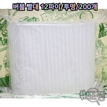 샾포장 12파이 버블빨대 벌크포장 (투명 200p) 굵은빨대 버블티