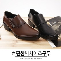 발편한 남자 빅사이즈신발 남자구두 브랜드 편한구두 휴즈