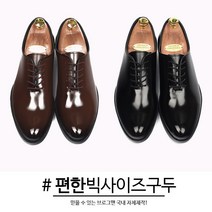 발편한 남자 빅사이즈신발 남자구두 브랜드 더비 채드