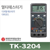 태광 테스터기 TK-3204 테스터기 멀티미터 전압/전류/저항측정 회로시험기 TK3204