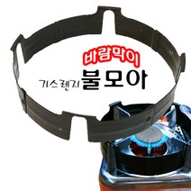 화력집중! 가볍고 휴대하기 편리함! 버너 브루스타 야외용 캠핑용품 가스렌스 불모아 바람이막, 1개