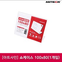 단면POP꽂이 가로형 100x80(mm) 쇼케이스