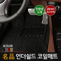 언더쉴드 명품 20mm 맞춤형 코일매트_운전석만 1P, 362-BMW_7시리즈(E65)02-05 [일체형]
