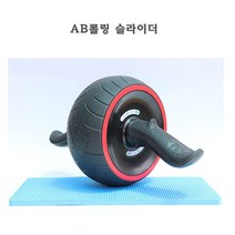 킹코어 에이비킹 롤링슬라이드 배살빼기운동기구, 레드