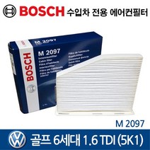 보쉬 수입차 폭스바겐 골프6세대 1.6 TDI 에어컨필터, 1개, M2097
