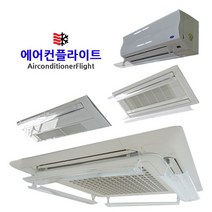 에어컨바람막이 천장형 벽걸이 윈드바이저, 05_AF100 천정형 1way 2way용 벽걸이용, 1개