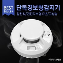 리더스테크 단독경보형감지기, 1개