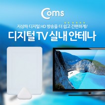 지상파 디지털 HD TV/광대역 실내 UHF 안테나 수신기, GK211