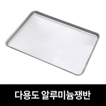 (주)호가 호가 다용도알루미늄쟁반 사각쟁반 업소용 식당