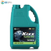 킥스 터보 RV 4L Kixx 합성 엔진오일 SUV 디젤 경유, 10w40, 1개