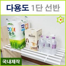 [에이알리빙]#가로재단가능상품#타원 배란다.세탁실.창고.다용도실 1단선반, 화이트 // 100*43*24, 1set