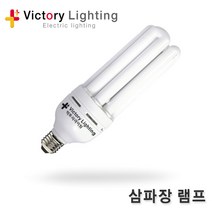 신광 방수소켓 모음 대모갈 소모갈 E39 E26 전지자재 램프, 18-7 삼파장램프55W(E39), 1개