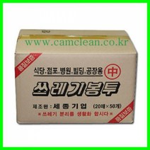 세종 세종쓰레기봉투 중 ( 백색 63X90cm 50L 1000매 ) 캠크린산업, 1box