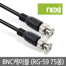 넥시 NX-BNC015 BNC케이블 1.5M NX373