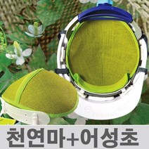세이프 119 어성초 안전모 내피