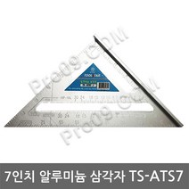 [툴스타] TS-ATS7 알루미늄 삼각자 7인치, 1개