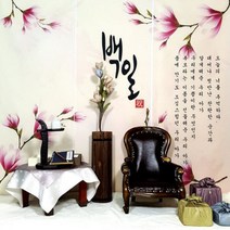 백일상대여 돌상대여, 백일상A-3