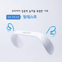 림레스트 다리교정기 휜다리 자세교정 골반척추교정, 285폭