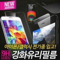 9H 강화유리필름, LG V10, 1개