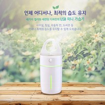 EN가습기 EN 무드등 미니가습기 (USB전용) 휴대용 가습기 사무실 가습기, 01. EN텀블러ST 무드등가습기_블루