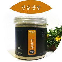 진도허브 국산 민들레가루(민들레분말 포공영가루 포공영분말), 민들레가루200g