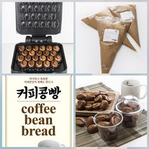 케이디 커피콩빵22구기계+반죽10kg+컵200개+배너