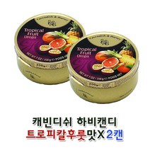독일 캐빈디쉬 하비캔디 트로피칼후룻맛(200g) X2개 수입사탕, 200g, 2캔