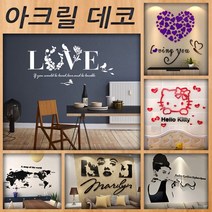 SJ [가격인하세일] 아크릴 데코 셀프 인테리어 스티커 키재기 소품 벽장식, 02.(하트) - 핑크