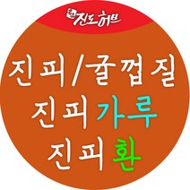 국내산 진피.귤껍질.진피가루.진피환, 진피가루 300g(실속형 지퍼백)