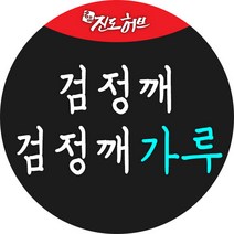 국내산 검은깨.검정깨.검은깨가루.검정깨가루, 검정깨가루 350g(선물용 통)