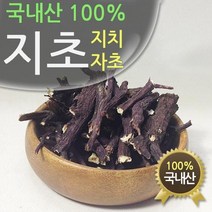 진도허브 청정지역 국내산 지초(지치 자초) 300g, 지초(자초/지치)300g