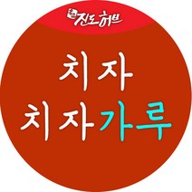 진도허브 국내산 치자 건치자 치자가루 치자분말 중 선택1, 치자가루 300g(실속형 지퍼백)