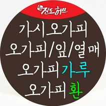 진도허브 국산 오가피.오가피열매.오가피잎.가시오가피.오가피가루.오가피환, 가시오가피 300g(건초)