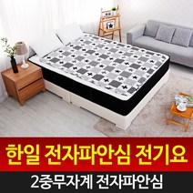 국산 한일 전자파안심 전기요 전기매트, 유럽풍 중형100*183