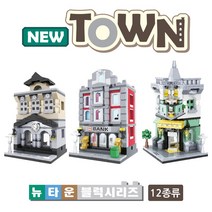 키즈미소 뉴타운블럭시리즈(개당판매가격) 건물블록제품, B타입