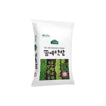 꿈에텃밭 40L 유기배양토