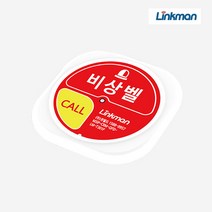 링크맨 무선호출벨 비상벨 주차장비상벨 소방비상벨 비상벨소리 화장실비상벨, 사각비상벨 LM-T301F