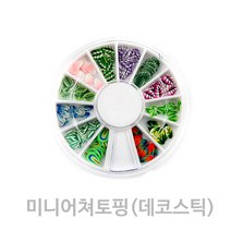 미니어쳐토핑 미니어처토핑 미니어쳐토핑 데코스틱, 1세트, ST21 미니어쳐토핑 슬라이스 [공작깃털]