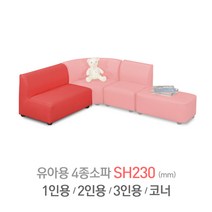 다우미 유아용 다용도4종소파 (앚은높이23cm) 유아소파, 2인용소파_레드(MRC-161)