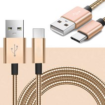 럭키유통 메탈C타입 고속 충전케이블_노트8_갤럭시_엘지 케이블, 골드, 1개