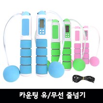 디지털무선줄넘기 유무선겸용 디지털카운터 다이어트, 핑크