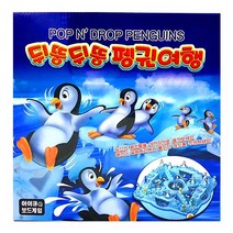 토이팜 뒤뚱뒤뚱 펭귄여행 보드게임