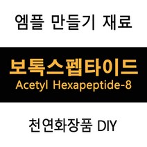 보톡스펩타이드 엠플DIY (재료선택), 로즈워터100ml