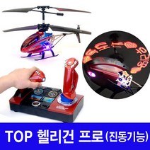 RC헬기 탑 헬리건 프로 LED글자 무선헬기 드론 무선장난감 RC, 색상랜덤