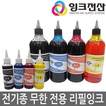 잉크전산 무한리필잉크, H형 넥스922 전용잉크 검정 500ml(안료.Pig), 1개