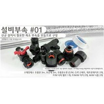 SK매직 전기온수기 CBR-H030LBU(스탠드형 상향), 설비부속모음일체
