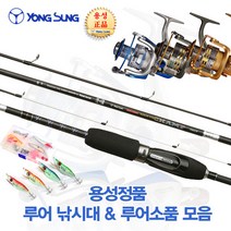 용성 바다루어릴대 루어낚시대 오징어 우럭낚시대, Qunhai GT 스피닝릴 3000