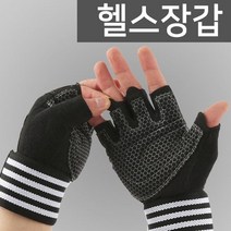[웰하임] 헬스장갑 일반형 웨이트 피트니스 스포츠 장갑 아대, 블랙+오렌지