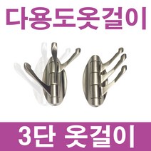 유진금속 3단옷걸이, 은색, 1개